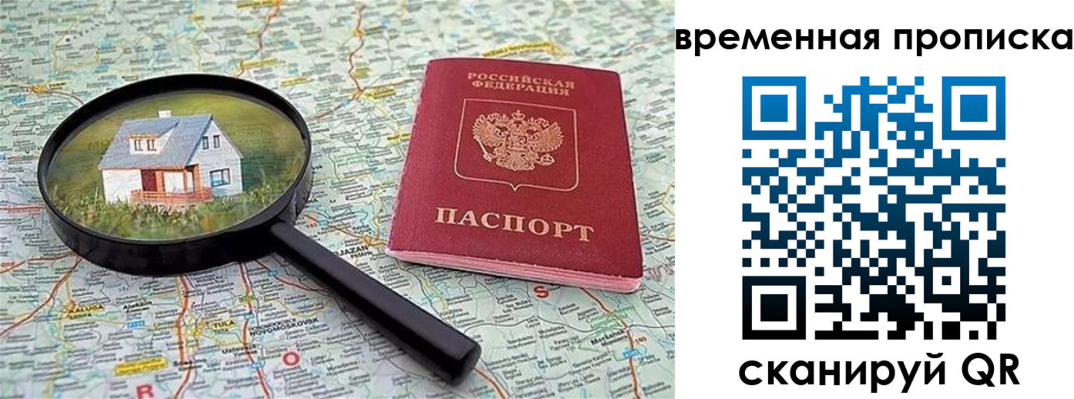временная регистрация поиск в Вытегре