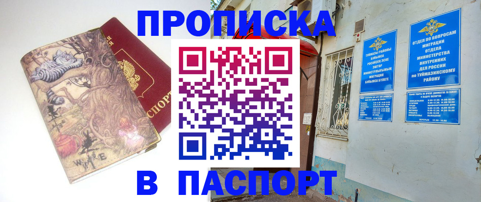 пропишу в квартире в Вытегре