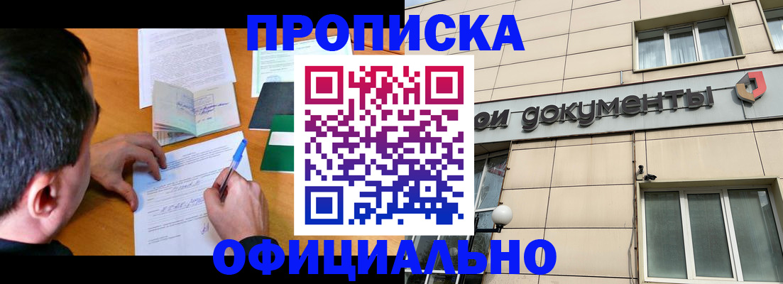 прописка иностранных граждан в Вытегре