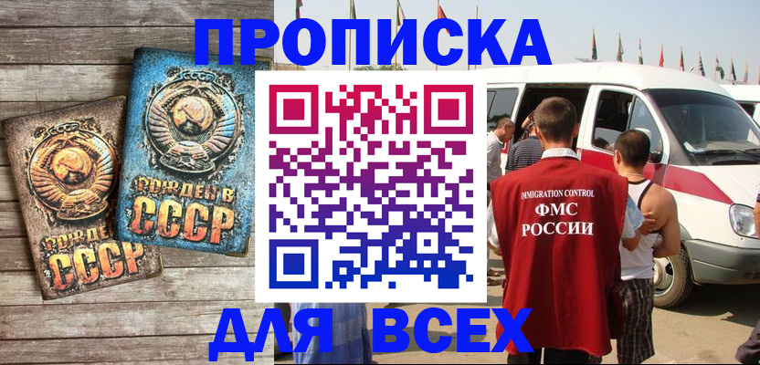 временная регистрация собственник в Вытегре